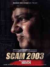 Scam 2003: The Telgi Story Season 1