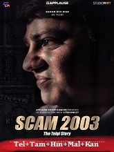 Scam 2003: The Telgi Story Season 1